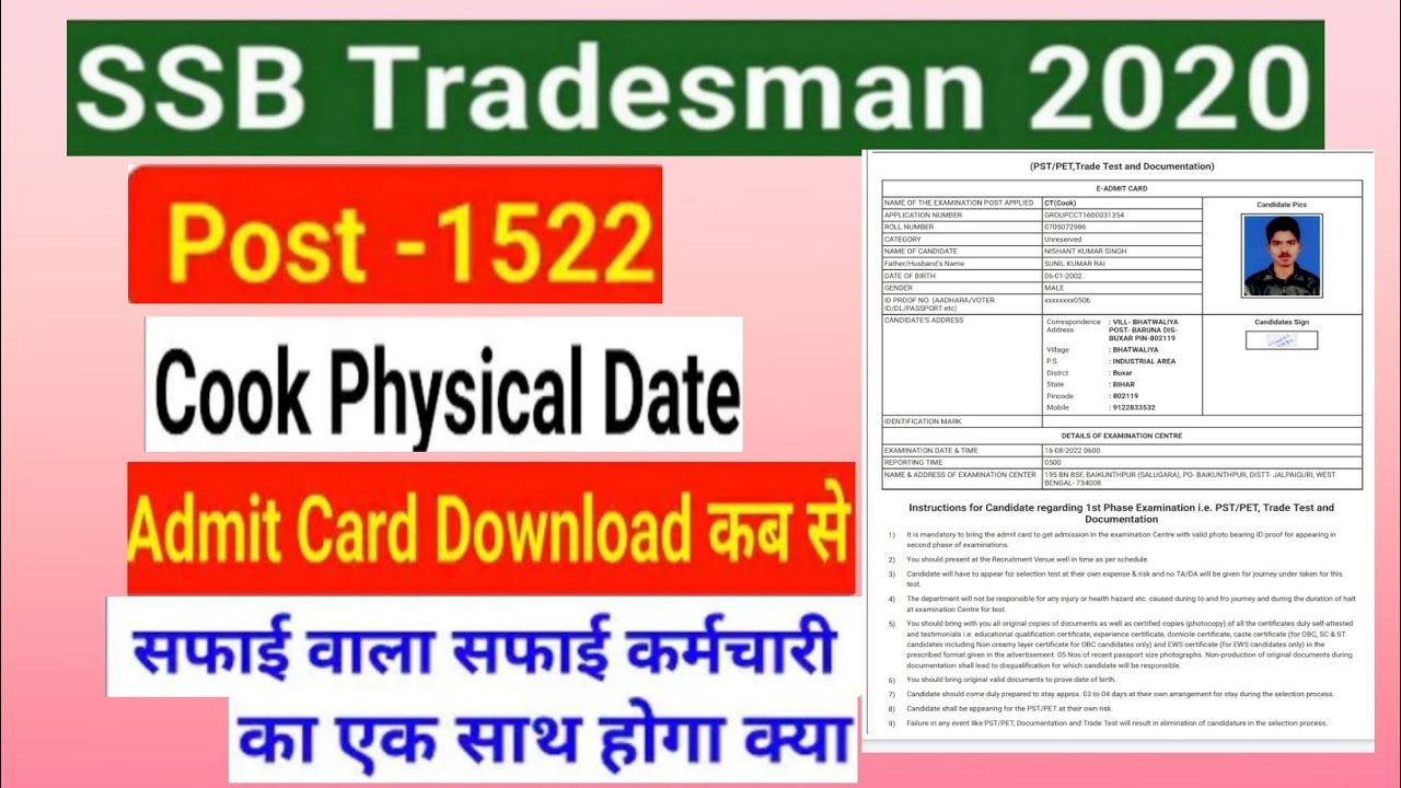 SSB Tradesman Cook Admit Card 2022 ! SSB Tradesman cook Admit Card  !! SSB Tradesman Safaewala Admit