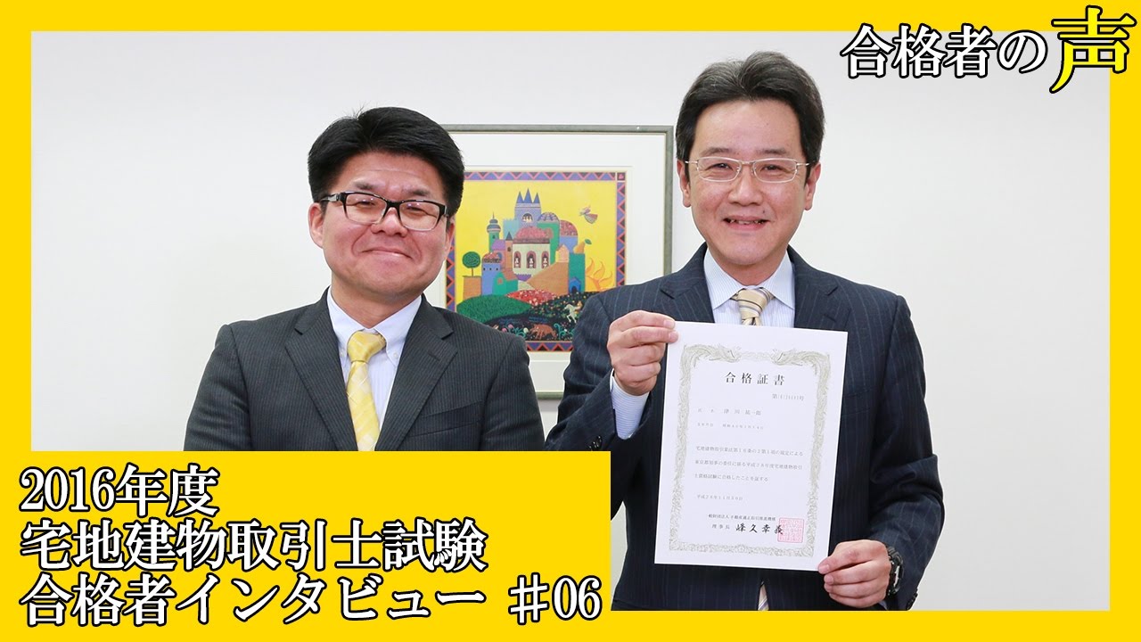 講義の音声をいつでも聴いて体にしみこませました ｜ 宅地建物取引士