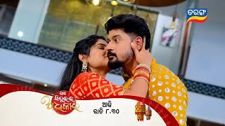 Mo Sindurara Adhikara | Episodic Promo-1437 | 24th Jan 2025 @8.30 PM | Tarang TV | Tarang Plus