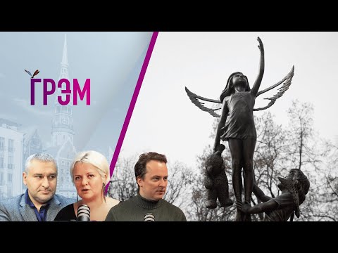 Грэм: чего боится Путин, Навальный, версии Соловья, расследование Грозева - Монгайт, Фейгин, Вячорка