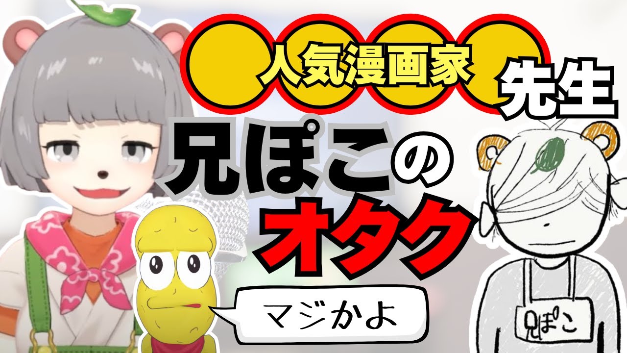 Ponpoko 24] Brother Poko receives a love call from a popular manga