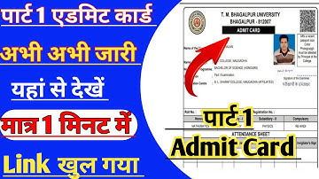 TMBU Part 1 Admit Card 2022 जारी BA Part 1 Exam Kab Hoga TMBU Part 1 Exam Program Exam Center List