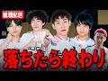 (重大発表あり) 崖っぷちのヤツらを全員応援する。【EWC Heat1,3】