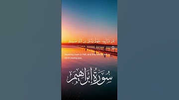واستفتحو وخاب كل جبار عنيد. #قرآن #تلاوة #سورة_إبراهيم #تلاوات #آيات #شورت #ريلز  #surahibrahim