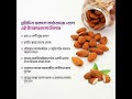 #healthtips #pharmcist #pharmacy #food #doctor #healthyfood #facts #স্বাস্থ্য_টিপস