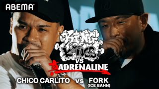 CHICO CARLITO vs FORK(ICE BAHN)：KING OF KINGS vs 真 ADRENALINE 決勝戦