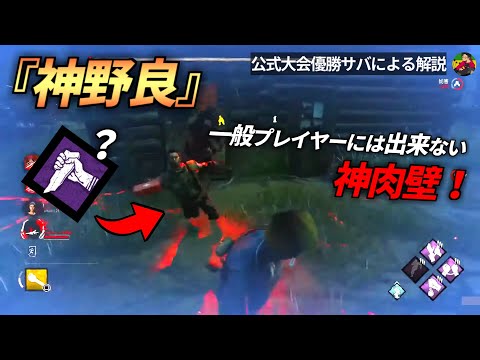 『神野良』”ストライク”読ませの壁をする有能クリスが神過ぎた！【らすたまお切り抜き】