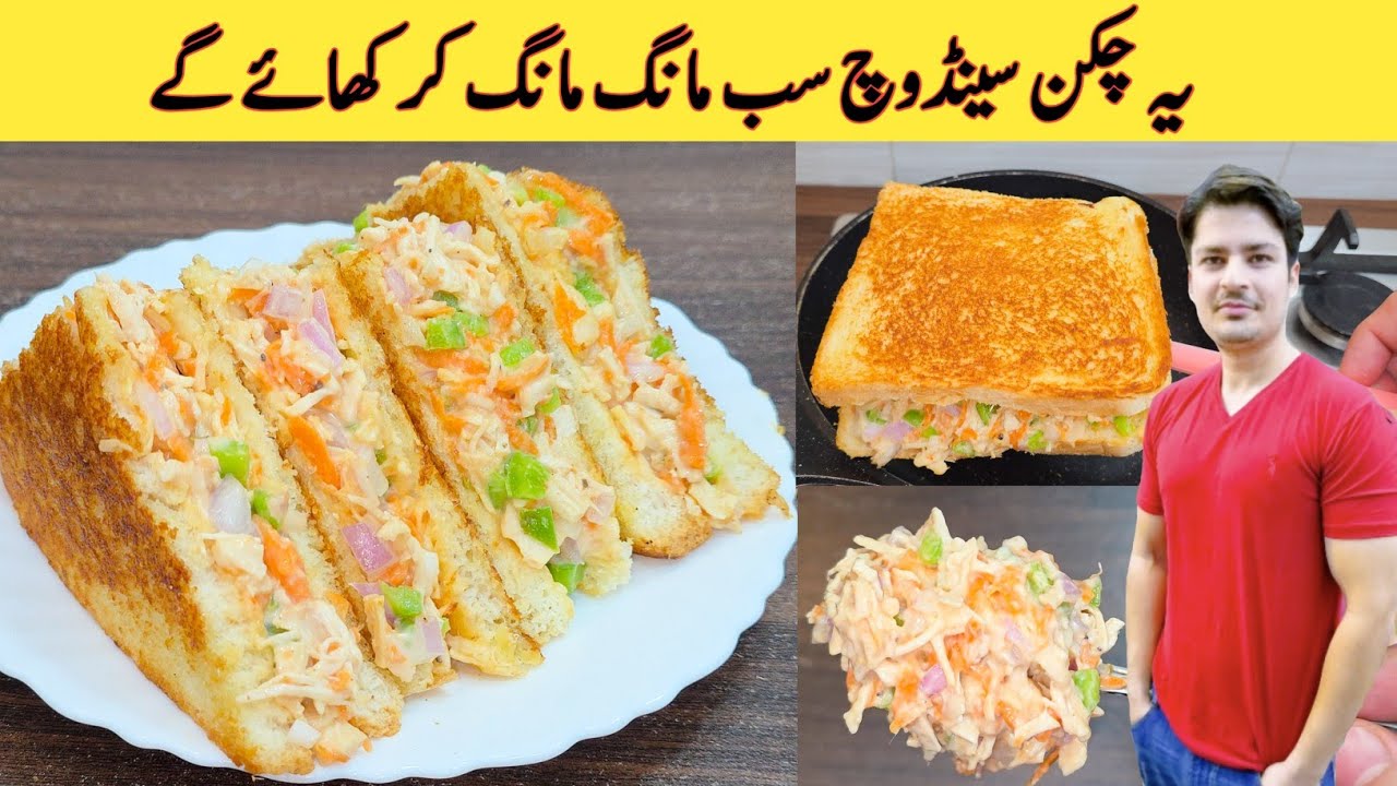 Chicken Sandwich Recipe By Ijaz Ansari | چکن سینڈوچ بنانے کا طریقہ | Breakfast Recipes |