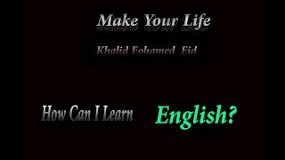 إزاي أذاكر إنجليزي بشكل صحيح من البيت English Learning