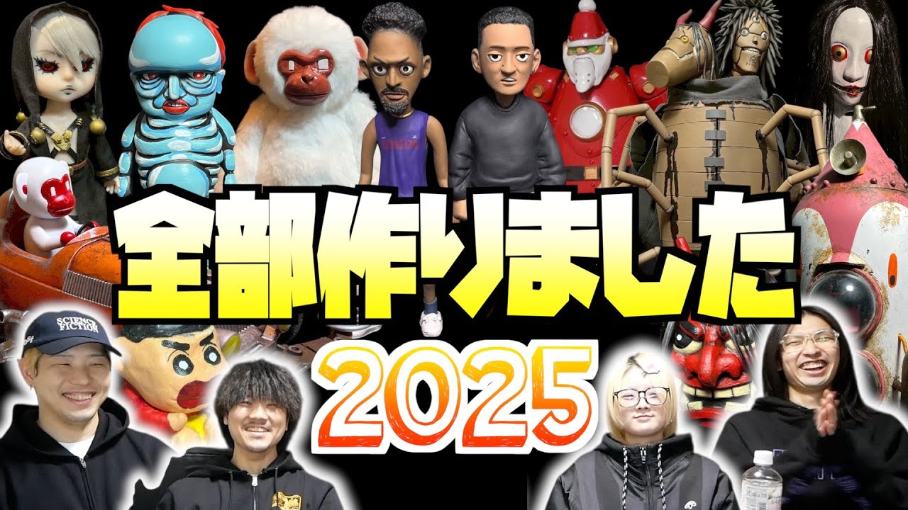 【2025振り返り】１年間でこんなにも作品を作りました。あなたの好きな作品はなんですか？