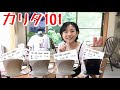 カリタ101ドリッパー比べ【コーヒー】