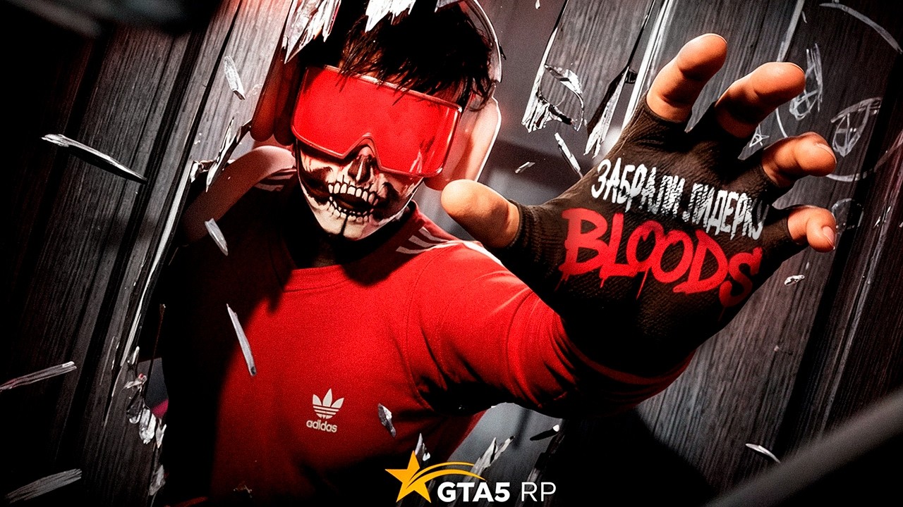 ВЗЯЛИ ЛИДЕРКУ BLOODS / VZP НА GTA5 RP / HOMIXIDExGLOW