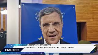 ΓΙΩΡΓΟΣ ΑΥΤΙΑΣ ΓΙΑ ΕΠΙΚΑΙΡΟΤΗΤΑ