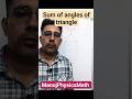 Sum of Angles of a Triangle | Complete Explanation with Examples. @ManojPhysicsMath #triangle