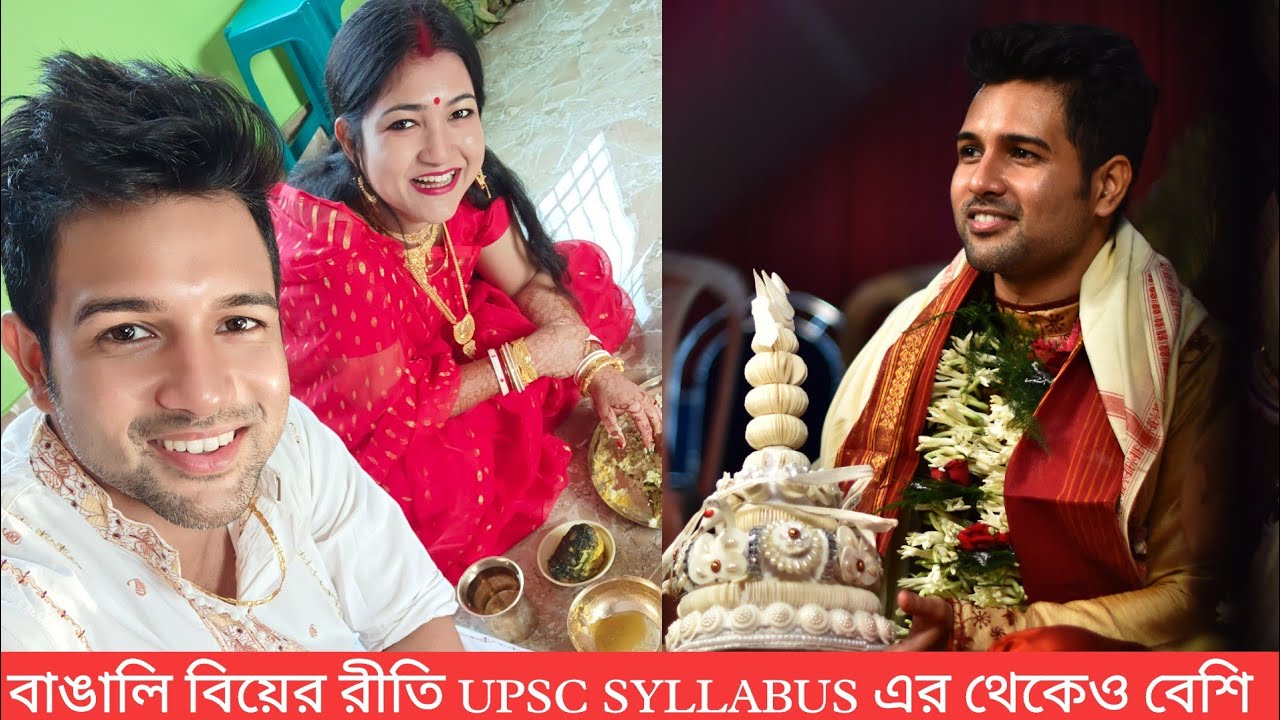 Wedding Vlog 😍 | Ep 01- বাঙালি বিয়ের রীতি UPSC SYLLABUS এর থেকেও বেশি 🙏
