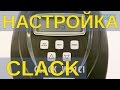 Настройка Clack WS1CI