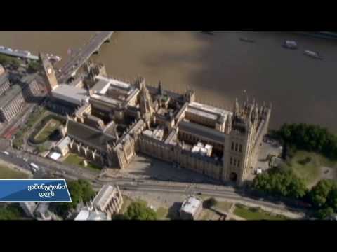 ევროკავშირში დარჩენა თუ გასვლა?