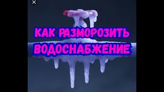 видео Трубы ПНД для горячего водоснабжения и подачи питьевой воды