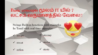 C Programming For Beginners | String built-in functions with examples(In Tamil)