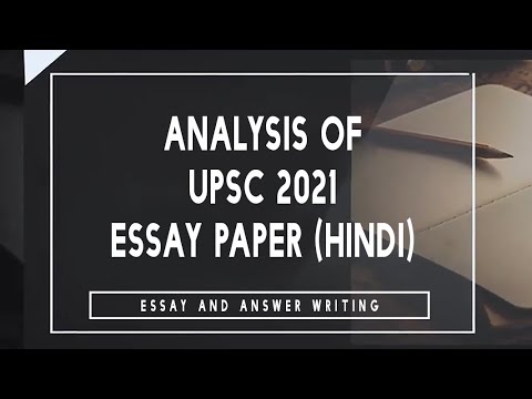 upsc essay paper 2021 in hindi