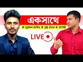 Rayhan360tech live with bdittouch