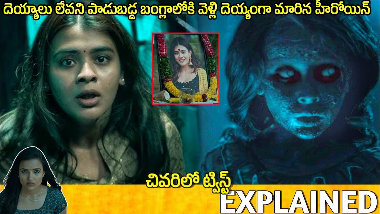 #Eesha Telugu Movie Explained | eesha movie review | Movie Explained in Telugu 