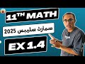 Complex Numbers: Roots of Unity for FSc Part 1 ๐