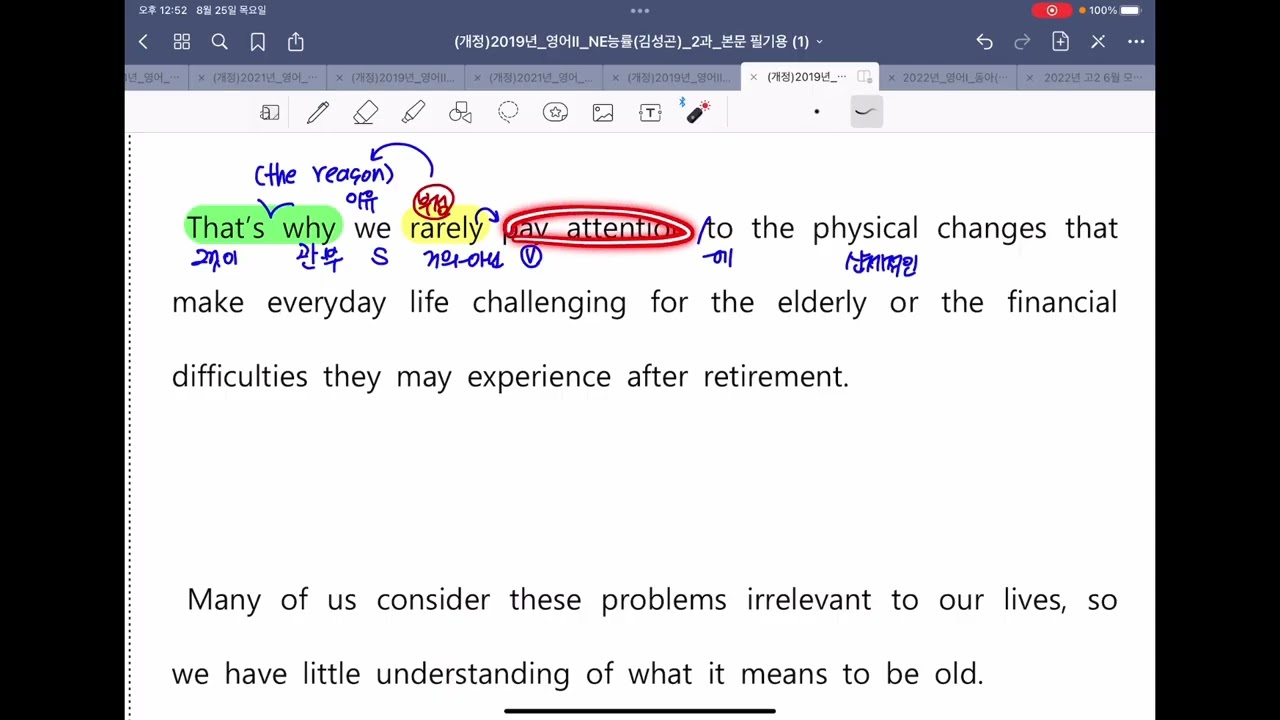 고2 영어2 능률(김)2과 본문 1 [2015 개정]