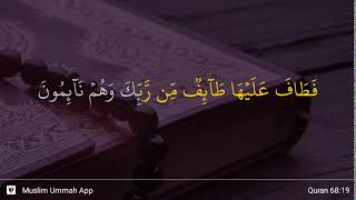 Al-Qalam ayat 19