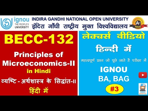 IGNOU : BECC-132 | Principles of Microeconomics-II in Hindi | व्यष्टि - अर्थशास्त्र के सिद्धांत-II