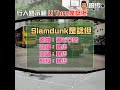 【二創車Cam｜狼少製作】Slamdunk是諗但｜行人路示範 U Turn是諗但 (原曲：第ゼロ感）