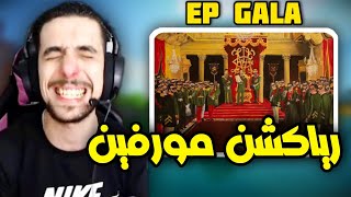 Sabiri Reaction Morphine GALA Full EP ✨🔥