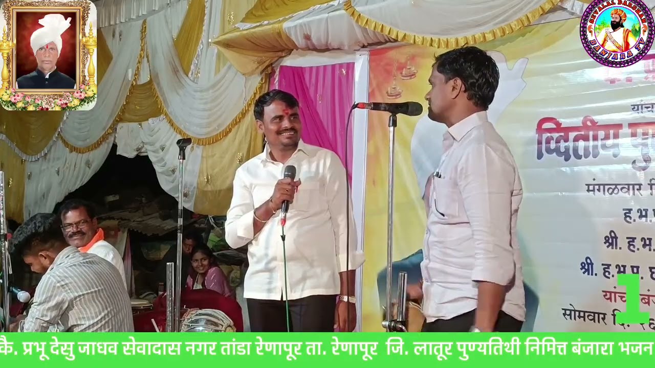 Chhota maruti comedy banjara bhajan 1 रेणापूर karnataka banjara song 