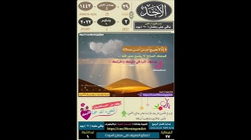 قران كريم بصوت القارئ الشيخ عبد الله الشمري