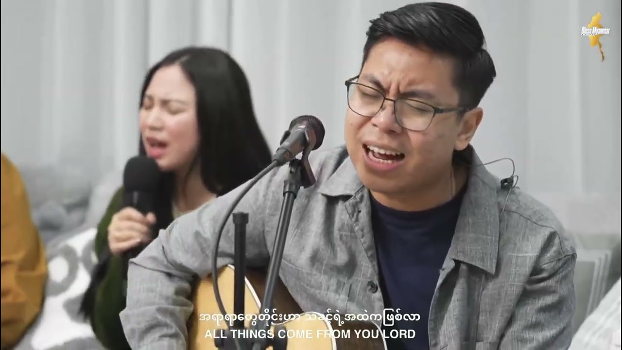 သခင် | Syama Susanna Min