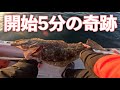 【日本海】開始５分で起きた奇跡！【エボシ340 辻堂加工】