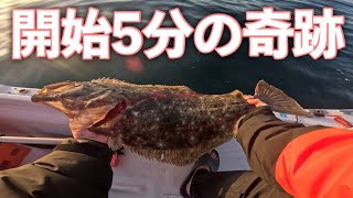 【日本海】開始５分で起きた奇跡！【エボシ340 辻堂加工】