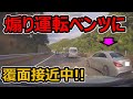 【週一で見たいドラレコ最新映像】2022 7月 第2週【交通安全】【Traffic accident in Japan】