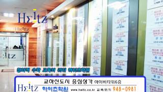 20100706 하이츠학원 이마트TV