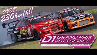 D1GP 2007年鈴鹿サーキット サインセット D1GP 2007年鈴鹿サーキット サインセット D1GP 2007年鈴鹿