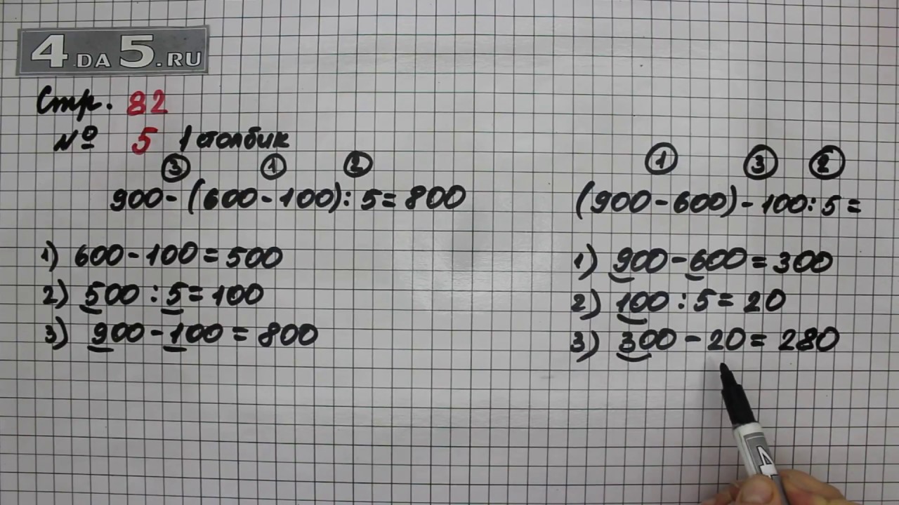 Математика 1 класс страница 55 упражнение 5