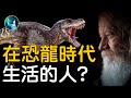 挑戰進化論！人類和恐龍生活在同一時代？28億年前，驚現大量人造金屬球。美國一家庭，煤炭中掉出的金鏈子；秘魯奇石，揭人類天機。| #未解之謎 扶搖