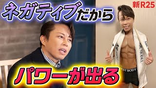 ストイックな西川貴教に「ネガティブからの切り替え術」を聞いたら、意外な答えが返ってきた  @TMR15