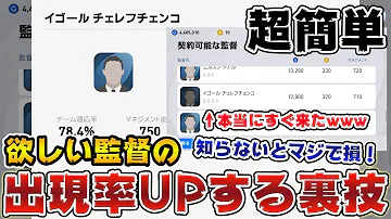 ウイイレアプリ 監督更新時間 Mp3 ウイイレアプリ 監督更新時間 Mp3