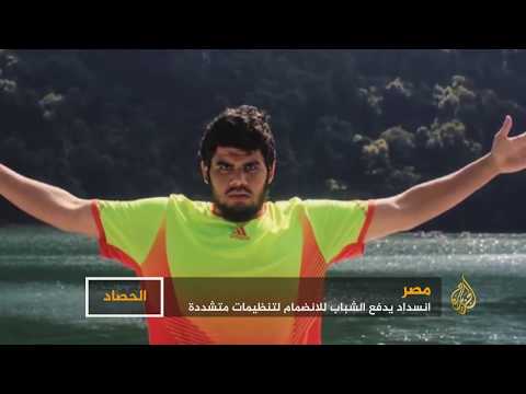 انضمام الشباب المصري لتنظيمات متشددة.. لماذا؟