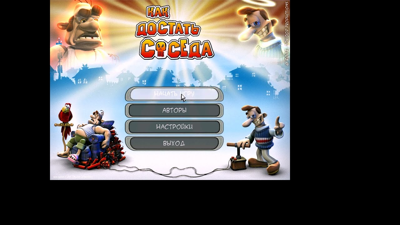 Как достать соседа. Сладкая месть. Серия №1. Первые пакости для соседа