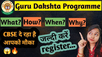 CBSE Guru Dakshta Programme 😳 | Induction Training Programme🔖 | CBSE Updates 🔖