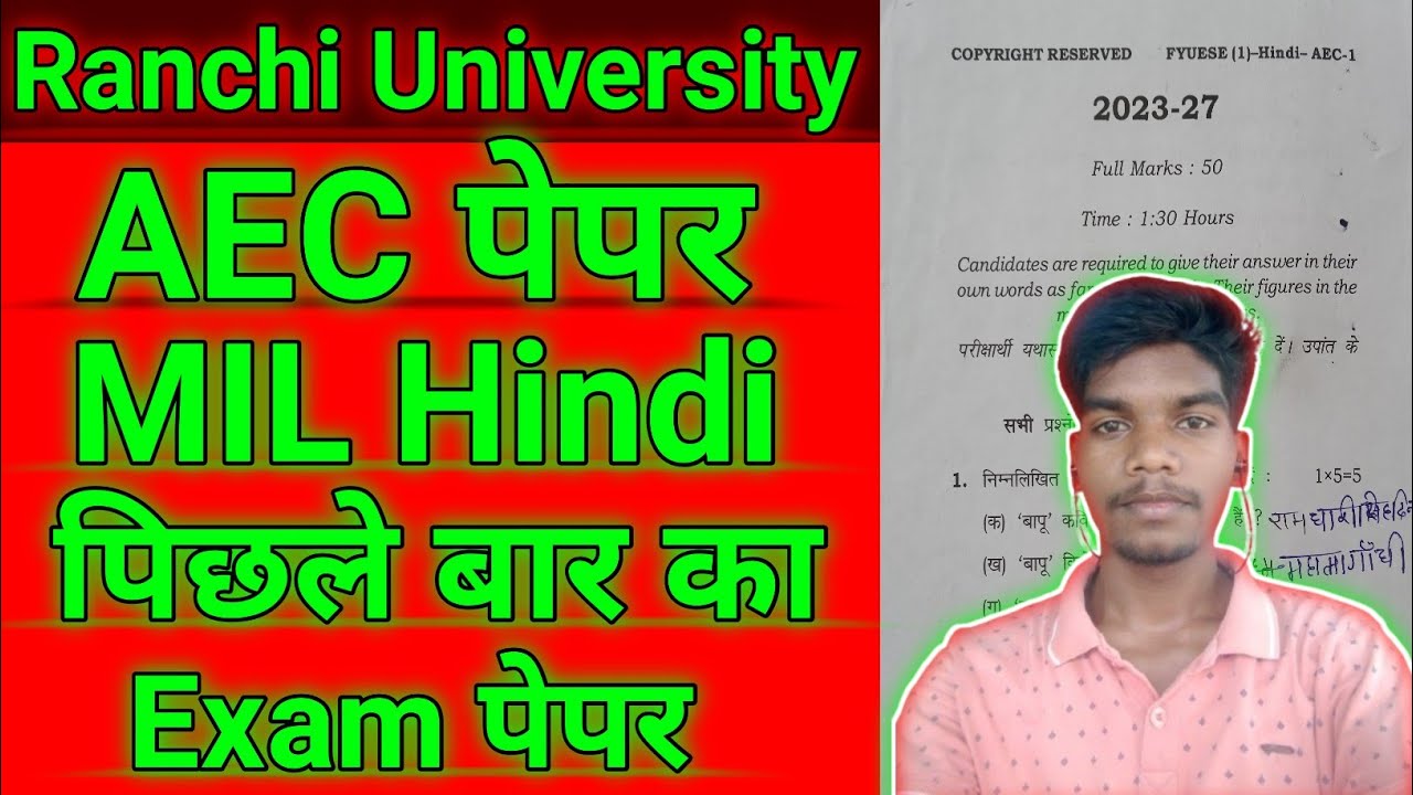 AEC Hindi Paper # Semester 1 AEC Hindi PYQ# Ranchi University By College Study Lohardaga 