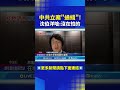 沈伯洋案