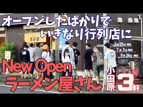 美味しすぎ湘南伝説【食べるか食べないかはあなた次第です】 - YouTube